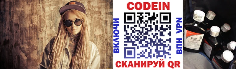 Купить закладки  Вязьма  Codein Purple Drank 