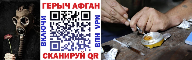ГЕРОИН афганец  Купить закладки  Вязьма 