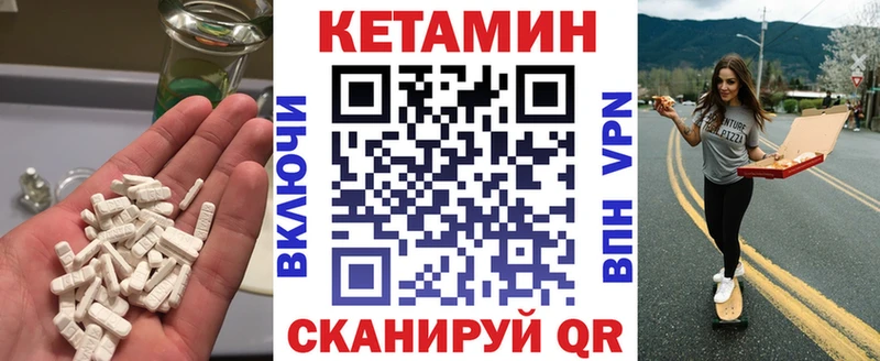 КЕТАМИН ketamine  Купить закладки  Вязьма 