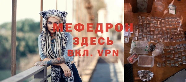 мефедрон мука Зеленодольск