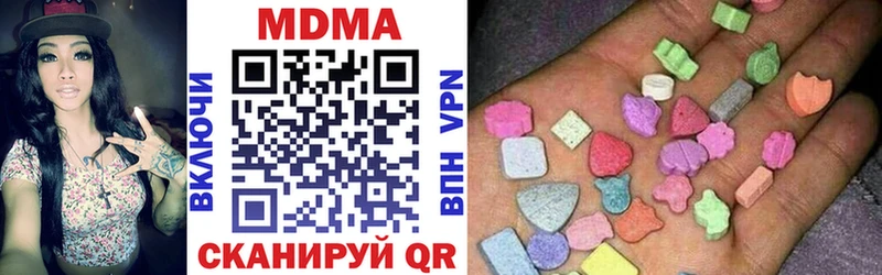 MDMA кристаллы  Купить  Вязьма 