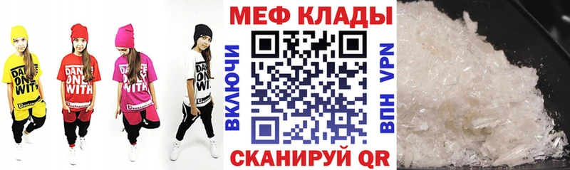 Купить  Вязьма  Мефедрон кристаллы 