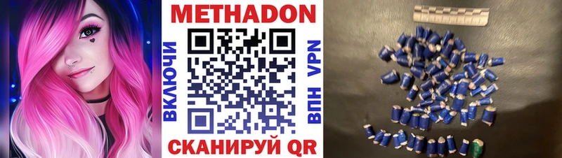 Купить  Вязьма  Метадон кристалл 